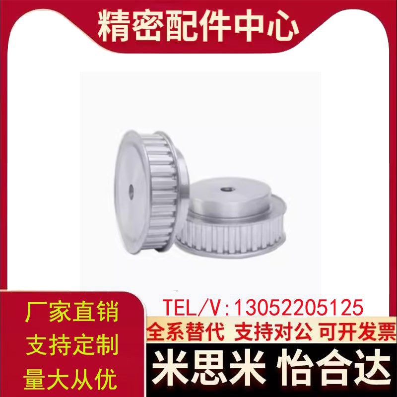 同步带轮EBJ21-S5M150-28-A-H/N/P-d14 d15d16d17d19d20d22d24d25