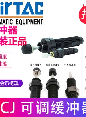 亚德客ACJ1007 ACJ1210 ACJ1412 ACJ2020 ACJ2525调节油压缓冲器