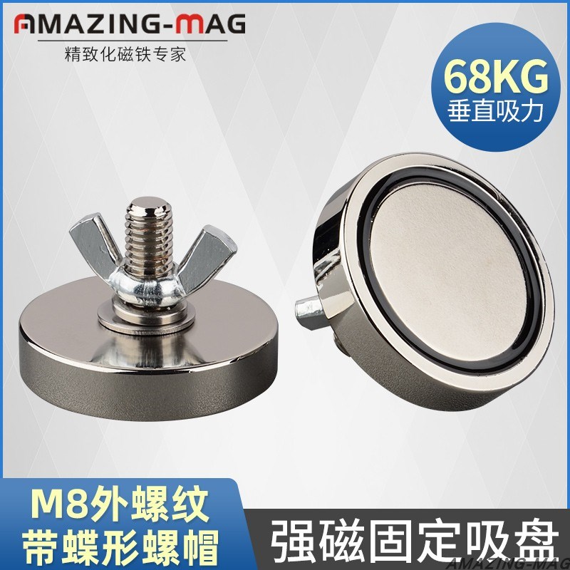 M8外螺纹强力磁吸盘射灯仪器仪表固定支架磁性底座钕铁硼圆形磁铁