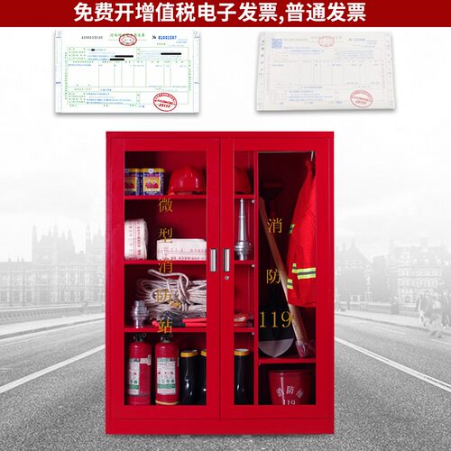 来宾微型消防站消防柜建筑工地消防器材全套灭火箱应急物资展示柜
