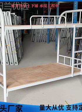 上下铁舍架寓床员铺工工地学生宿双层XLI高低架子单人寝室公上下