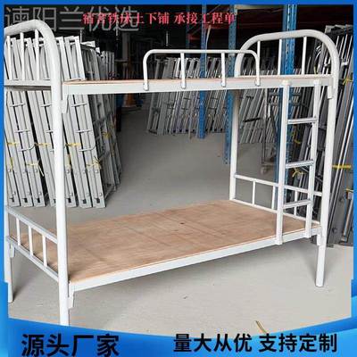 上下铁舍架寓床员铺工工地学生宿双层XLI高低架子单人寝室公上下