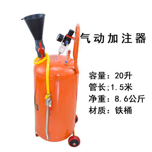 气动齿轮油机油加油泵注油器加注器机油汽车波箱油变速箱油加油机
