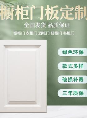 柜橱门柜衣柜板门自SYP装橱门现代简约门橱柜门柜门白色垒德株