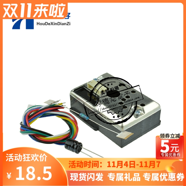 GP2Y1014AU粉尘传感器模块 PM2.5灰尘传感器代替GP2Y1010AU0F