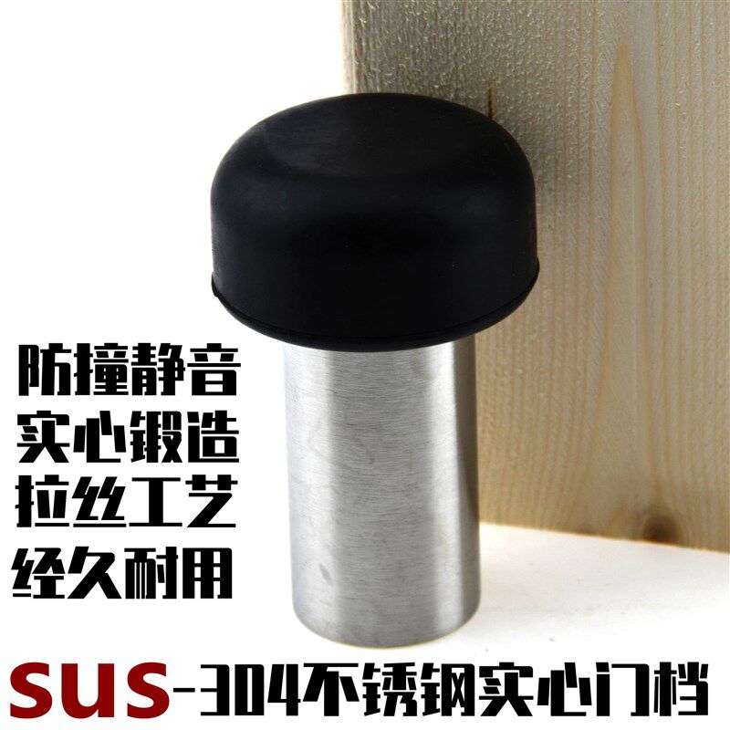 304不锈钢实心门挡门顶门阻大门加长防碰橡胶门顶玻璃防撞器 门碰