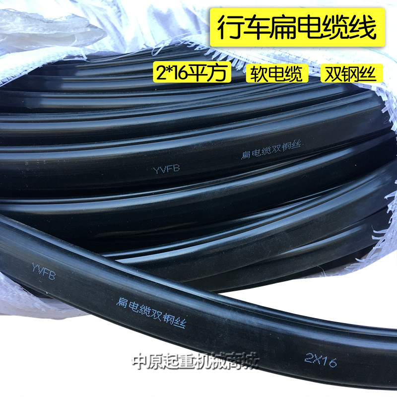 电缆卷筒2芯10 16 25平方双钢丝铜芯电缆线 电磁吸盘用扁电缆线
