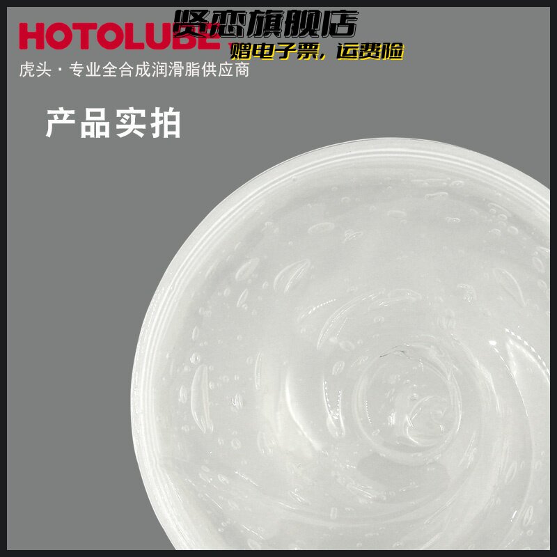 润滑油 健身器械 龙门架无色无味固态润滑硅脂 卧推器滑轨消音油