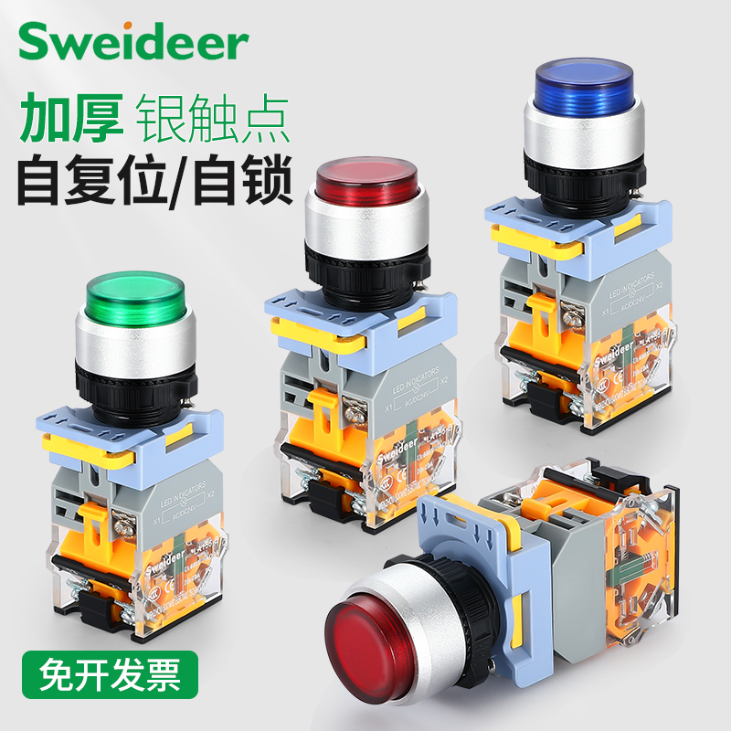 防水按钮开关高头高位自复位自锁带灯12V24V220V启动停止开关22MM