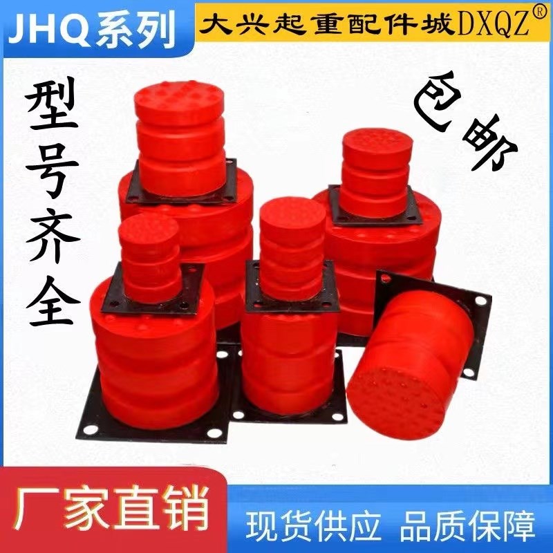 聚氨酯缓冲器JHQ-C型起重机行车防撞块缓冲垫电梯货梯橡胶缓冲块