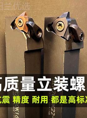 立装/外螺纹车刀杆/t2型螺纹刀片30度梯形SER20K16VSER0252PDW5M2