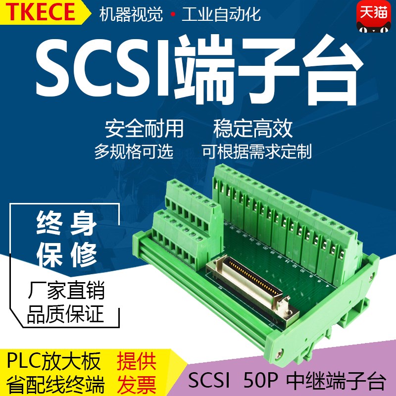 接线端子板SCSI50芯 转接板中继端子台接线模块伺服控制器分线器