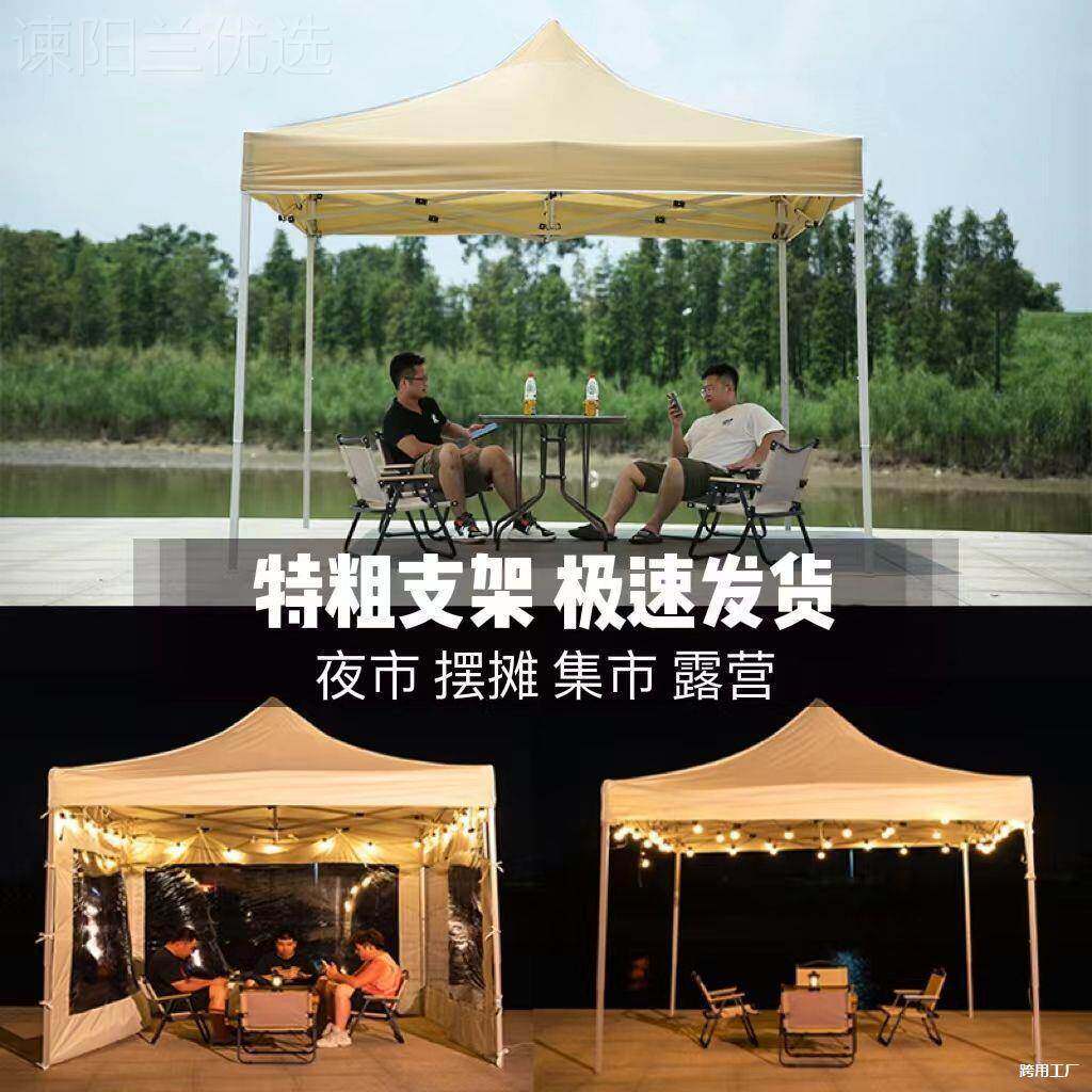 遮阳棚蓬伞棚布脚摆伞雨摊遮阳伸缩围四折叠大太阳棚CHB子户外太