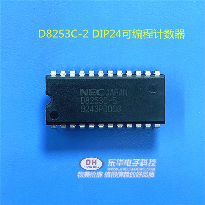 D8253C-2 DIP24可编程计数器M82C53A定时器 全新进口现货东华电子