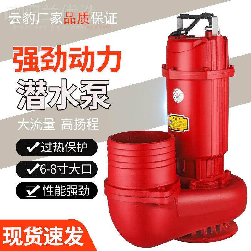 口潜水泵5寸径寸农田灌6溉家农用54138排污泵化粪池大流量泥大浆