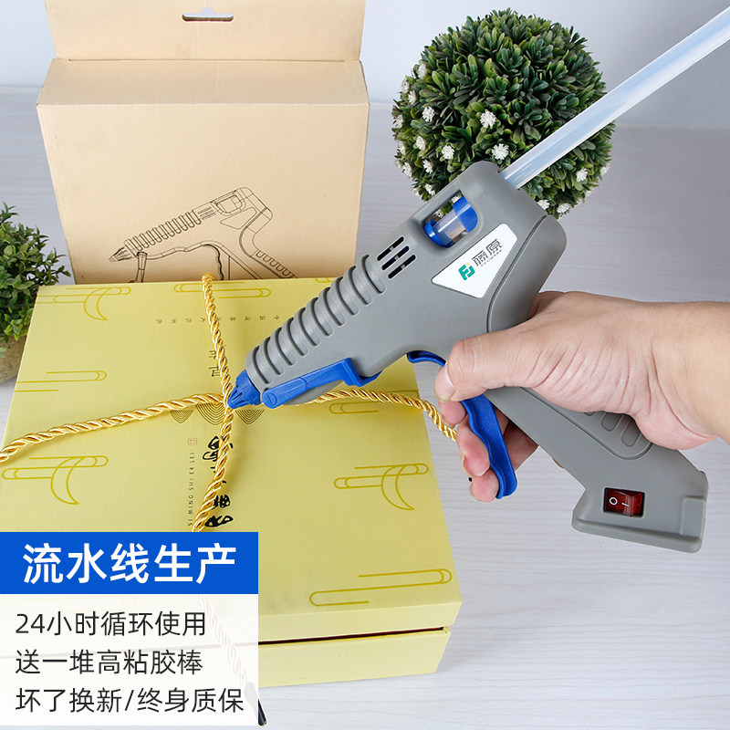 藤原热熔胶枪工业级热溶胶抢儿童家用手工热融胶条7-11mm高粘胶棒
