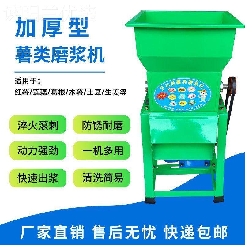 薯地瓜葛根莲豆藕土磨粉打机电粉红动XID小型家用粉碎机薯类磨浆