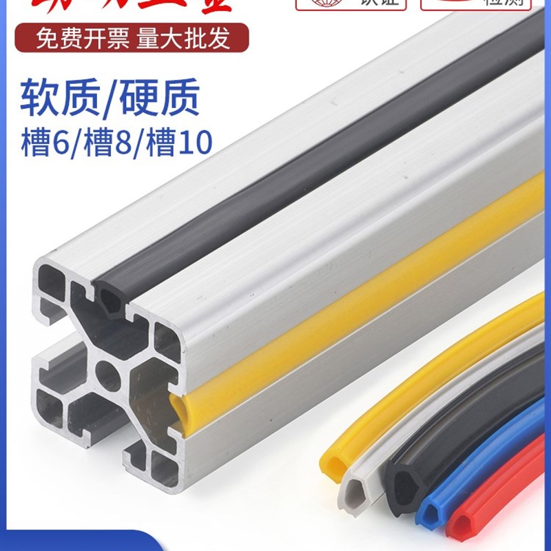 铝型材密封条型材压边条封条密封胶条装饰平封条2020/3030/4040