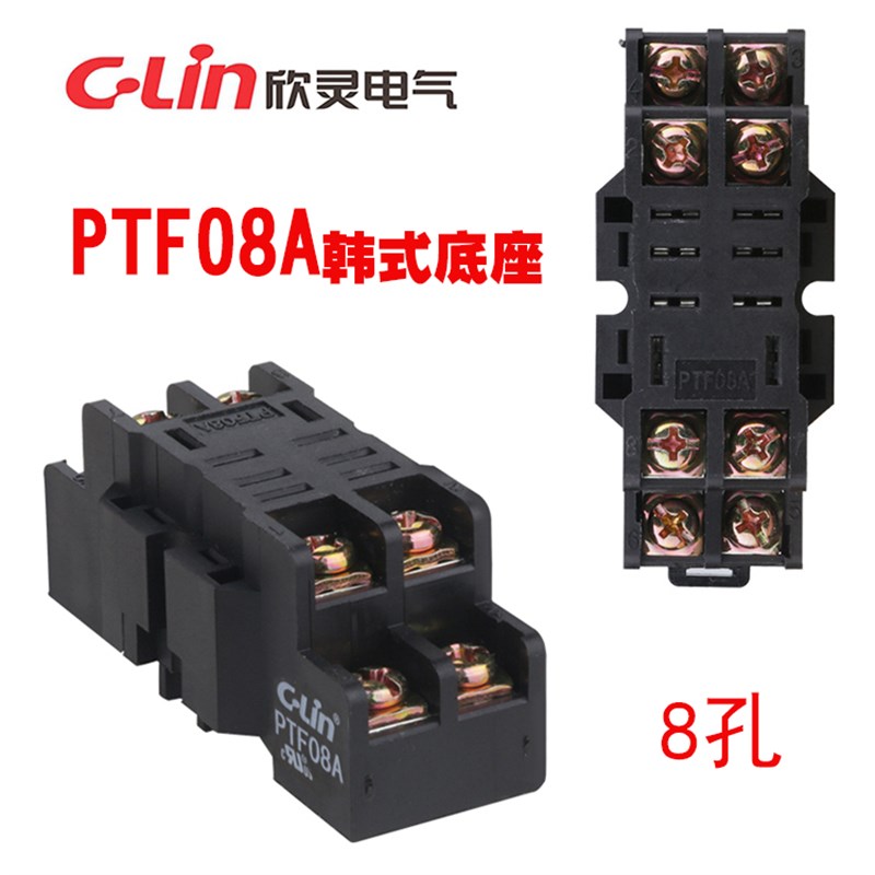 欣灵PTF08A继电器插座底座配HHC68A-2Z HH62P LY2 JQX-13F韩式座