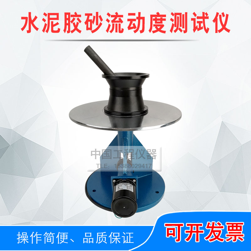 NLD-3型水泥胶砂流动度测定仪 电动跳桌测试仪 水泥跳桌