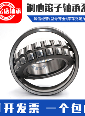 瓦房店调心滚子轴承 23330 23332 23334 23336 23338 CA K/W33