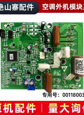 适用海尔空调变频板外机0011800377G/A/C/M功率模块0011800258J/H