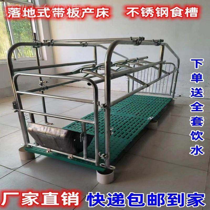 落地式15227产床猪床产简易产床猪笼定位栏产带板落母地床