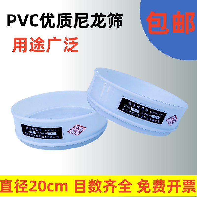 20塑料pvc尼龙网筛子筛网面粉筛分样筛标准筛6-500目超细过滤网