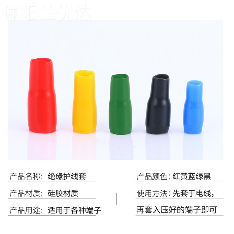 kt绝缘软套 冷压端子接线套管硅JNH胶护蓝线 红黄护绿黑电缆电线