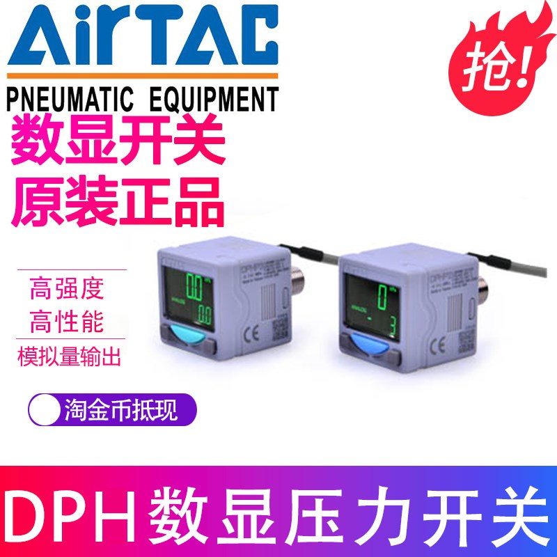 亚德客 电子数显压力表开关 DPHN2-10020/10030/10050模拟量输出