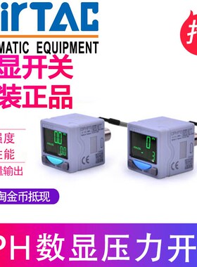 亚德客 电子数显压力表开关 DPHN2-10020/10030/10050模拟量输出