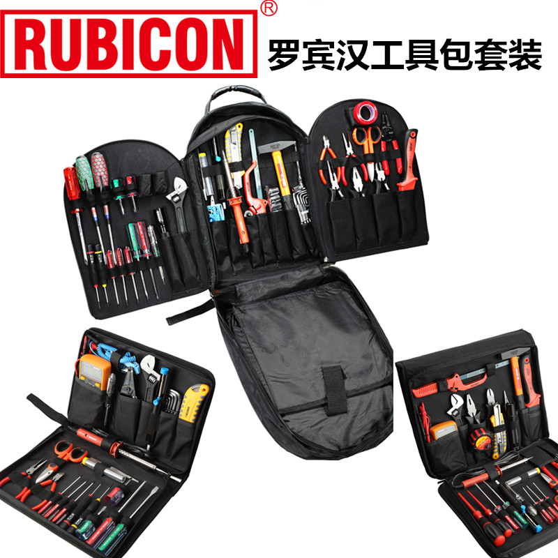 罗宾汉电子电工通信工具套装组合通讯电信电力工具包尼龙隔水面料