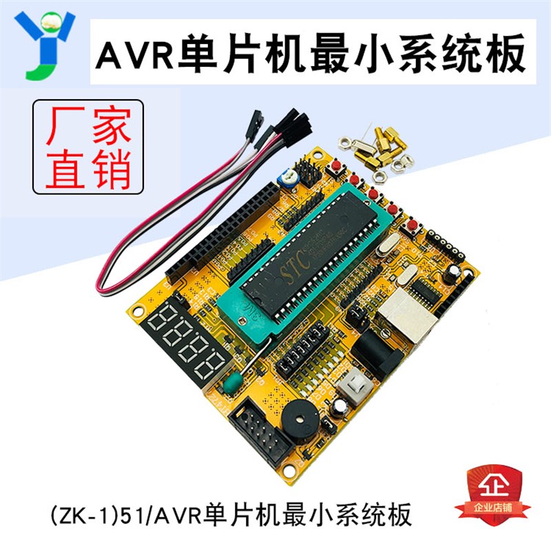 51单片机开发板51单片机学习板实验板stc89c52套件8051单片机