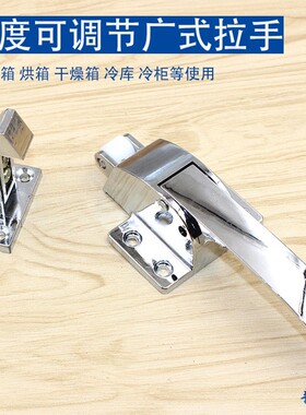 可调式烘箱门锁 冷柜锁扣搭扣把手加厚冷库门烘箱锁 平门烤箱配件