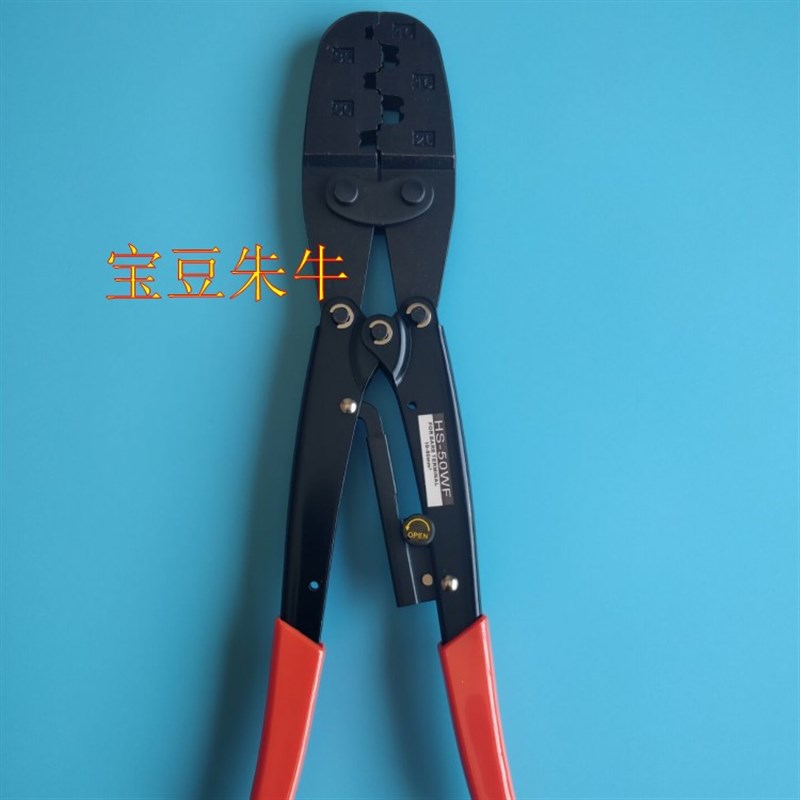 华胜压线钱HS-50WF 管形端子压线钳HS-95WF 压线钳HS-150WF