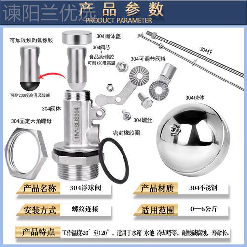 kt全体不锈浮蚀钢34CGY直塞型球阀水0箱塔自来水自动补水位控制耐