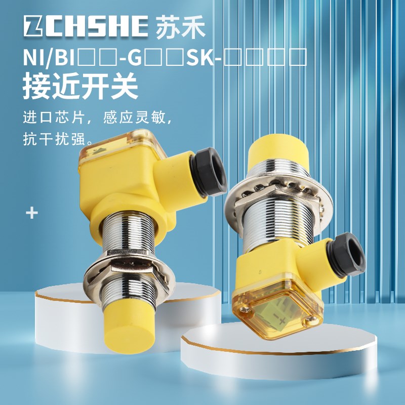 BI2 BI5 NI10-G18SK-AP6X BI10 NI15-G30SK AN AZ3 Y1X接近开关12