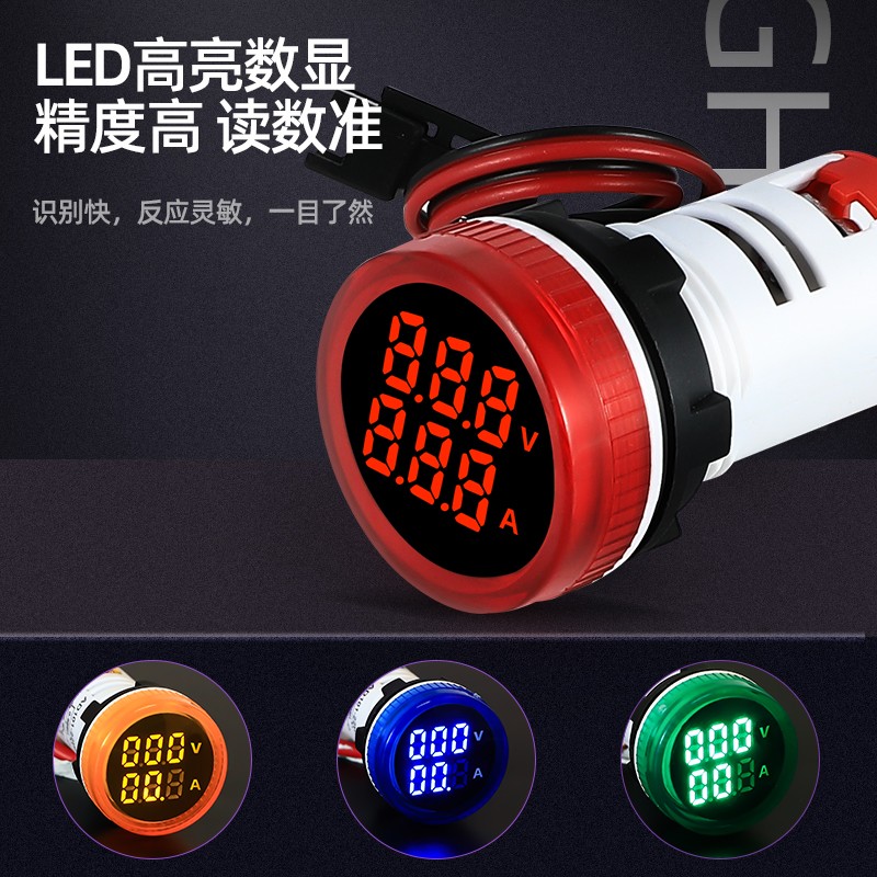 AD16-22FVA交流380V数显电流电压表一体指示灯一表两用数字双显
