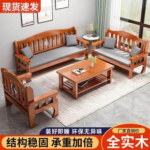 实木沙发人小户型简约现代MIL客厅卧室组合台阳三位中式 木靠背长