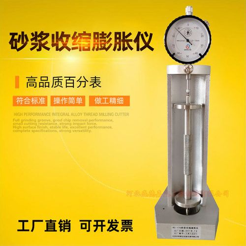 BC-176型新标准立式砂浆收缩膨胀仪百分表混凝土水泥比长仪指针