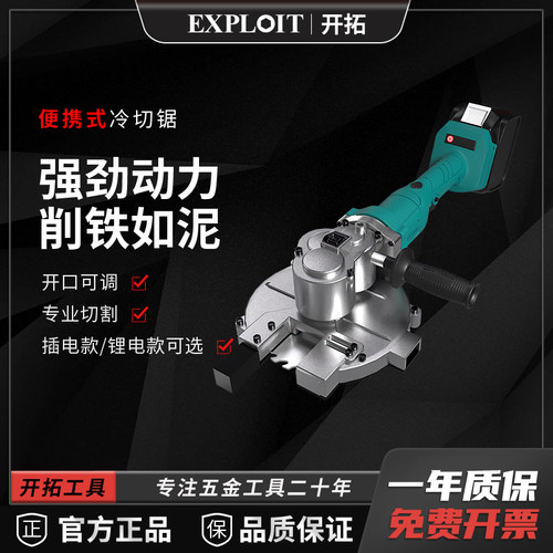 开拓手持冷切锯大功率钢筋钢管电缆切割机神器工业级便携式冷锯机
