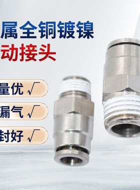 快速接头怡合达型 J-XYP01-d4-d6-d8-d10-d12-M5/1/2/3/4