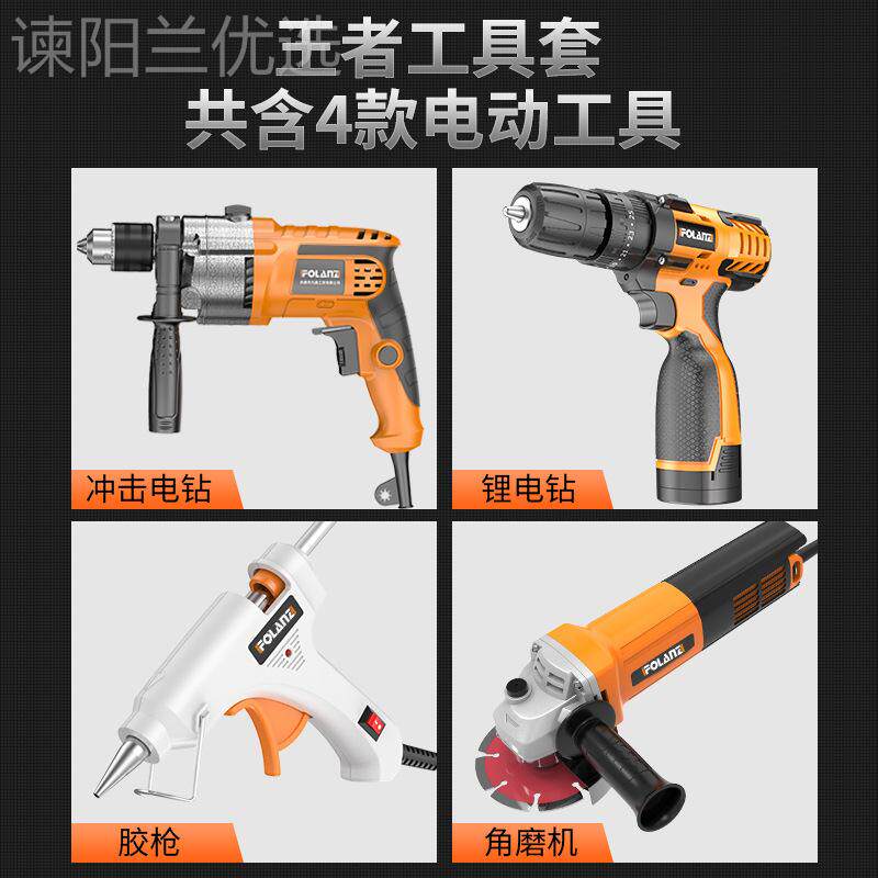 工常具箱装套家用多功电钻电动电工五金日维BHQ能修组合工具套装