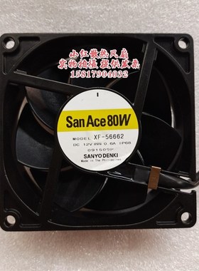 IP68全新原装三洋SanAce80W XF-56662 12V 0.6A 8CM 铝框散热风扇