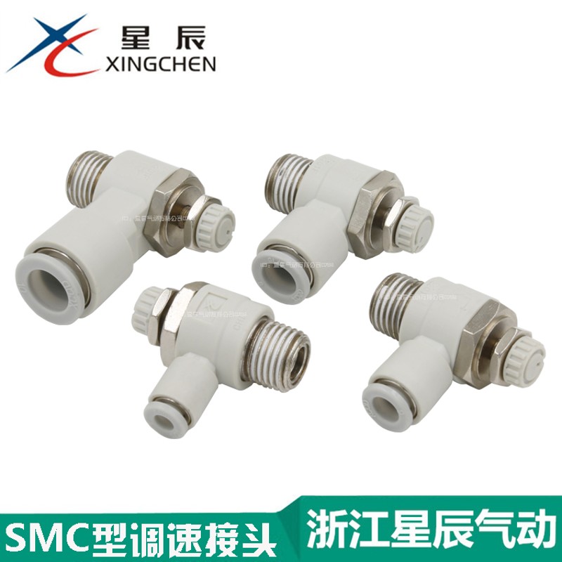 星辰节流阀AS1201F/2201/3201-M5/M3/02/01/03/04管道型AS1001F04