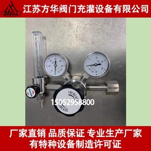 二氧化硫硫化氢不锈钢减压阀带流量计氨气氟化氢氯气不锈钢减压器