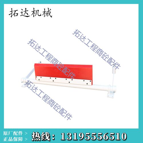 三一搅拌站皮带清扫器总成刮沙板 刮泥板三一皮带机刮板支架总成