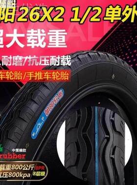 3193朝阳,手推车、力斗车、车外胎,26*2/家2架子车内胎,1外胎厂直