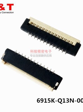 ENTERY恩得利6915K-Q13N-00L连接器1.0 13P H1.5 FPC/FFC排线插座