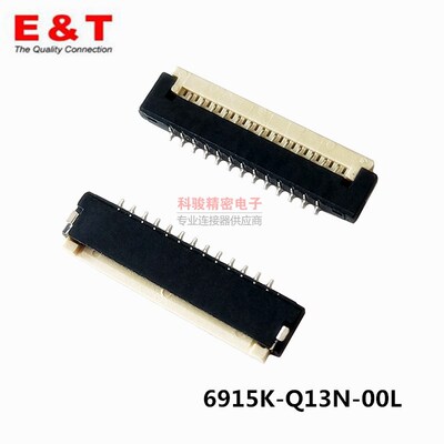 ENTERY恩得利6915K-Q13N-00L连接器1.0 13P H1.5 FPC/FFC排线插座